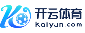 开云体育 - 开元体育(kaiyuan)官方网站